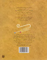 قصه های خواندنی هزار و یک شب